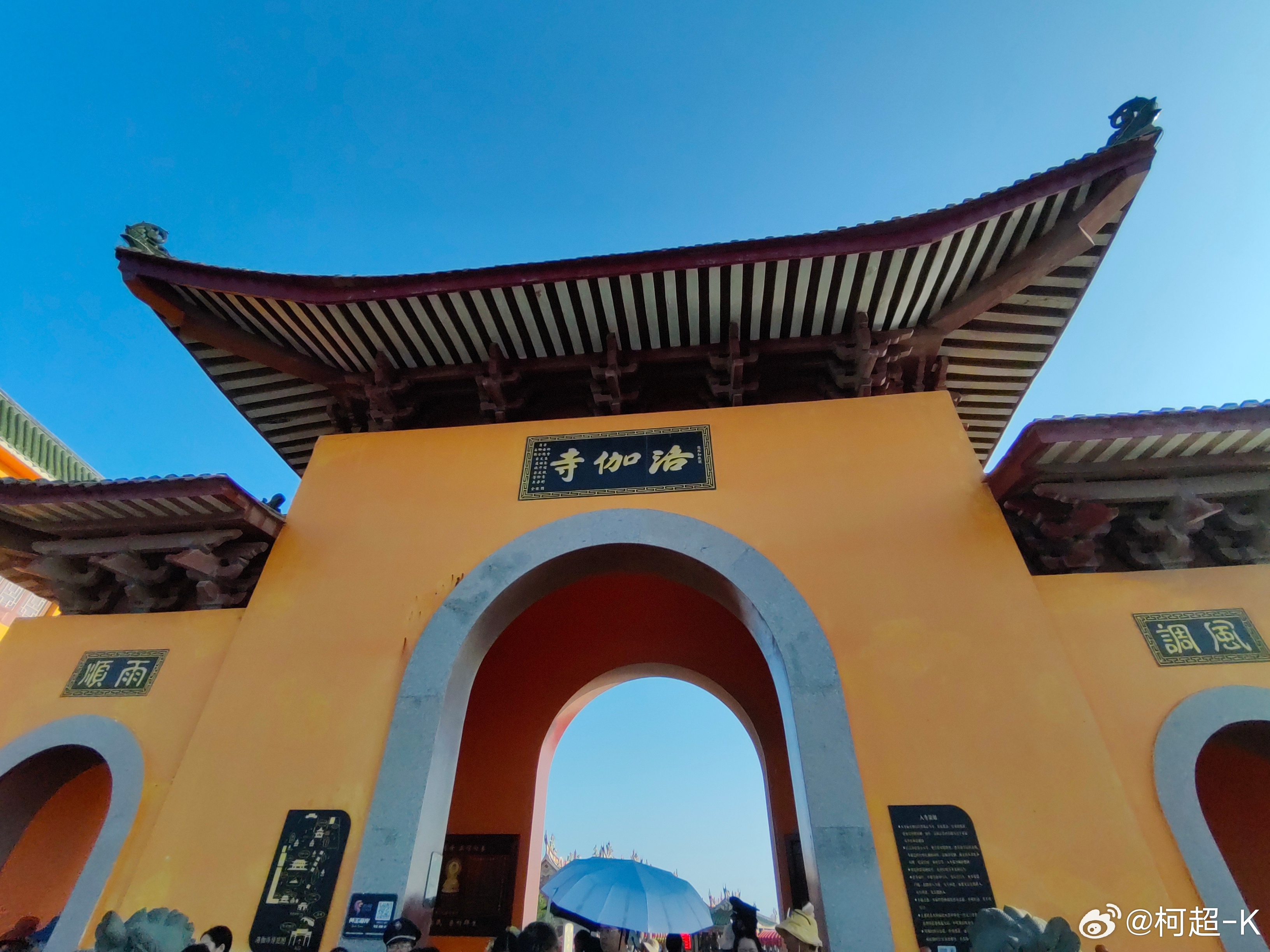 带爸妈来石狮洛伽寺走走，吹吹海风  ​​​