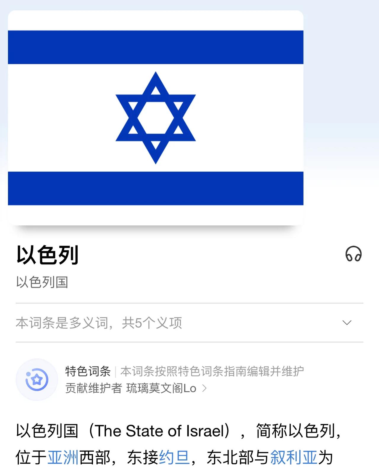 亚运会，以色列没参加。以色列也属于亚洲国家。
亚运会是亚洲各国共同举办的综合性体