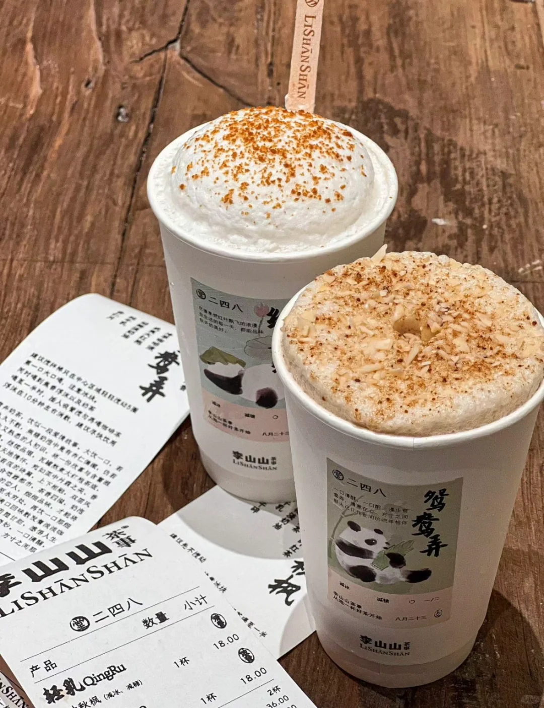 熊猫奶茶🐼