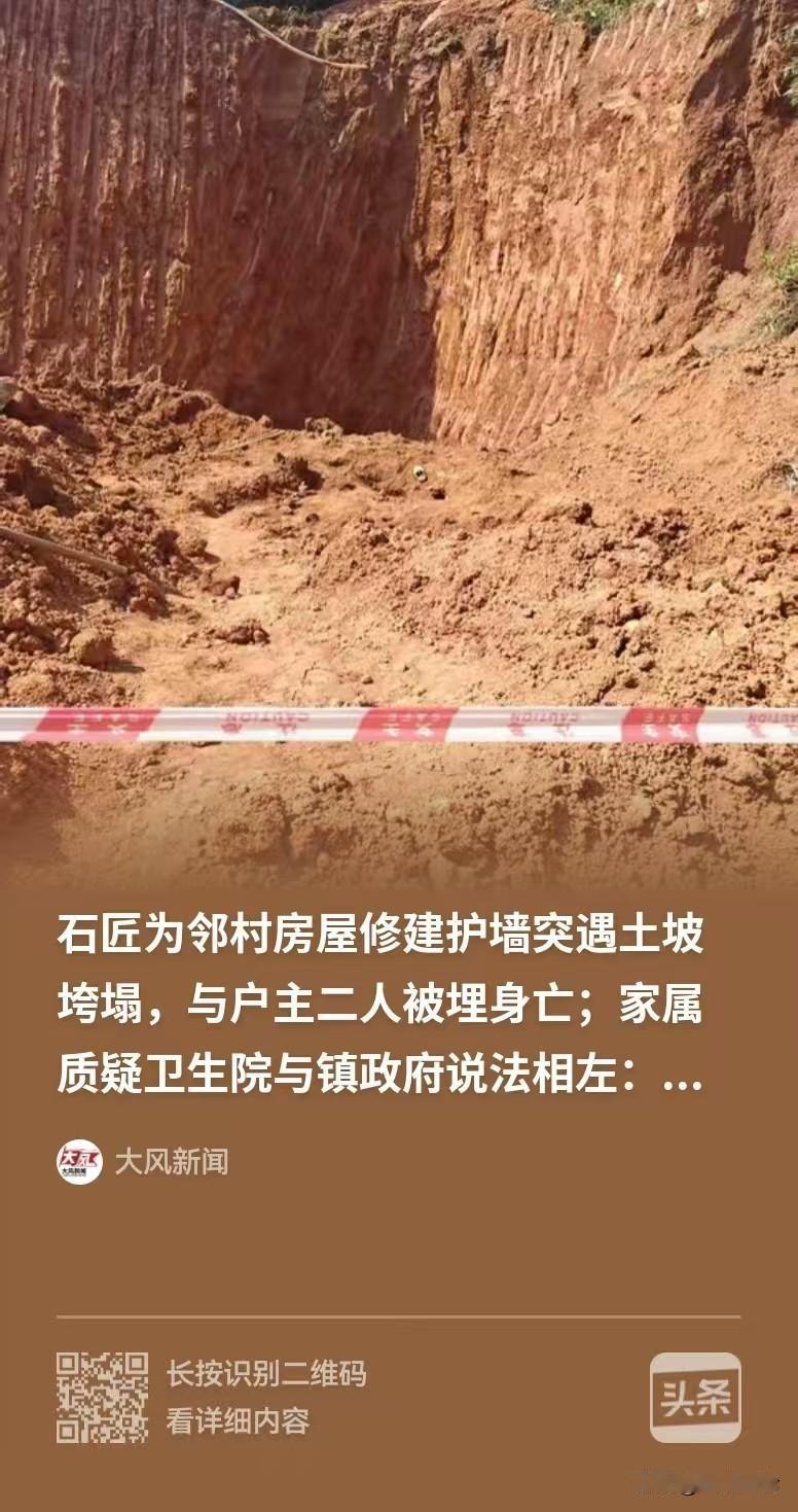 湖南娄底，村民家屋后的土坡，被标注具有地质灾害，村民得到了政府的支持，获得切坡建