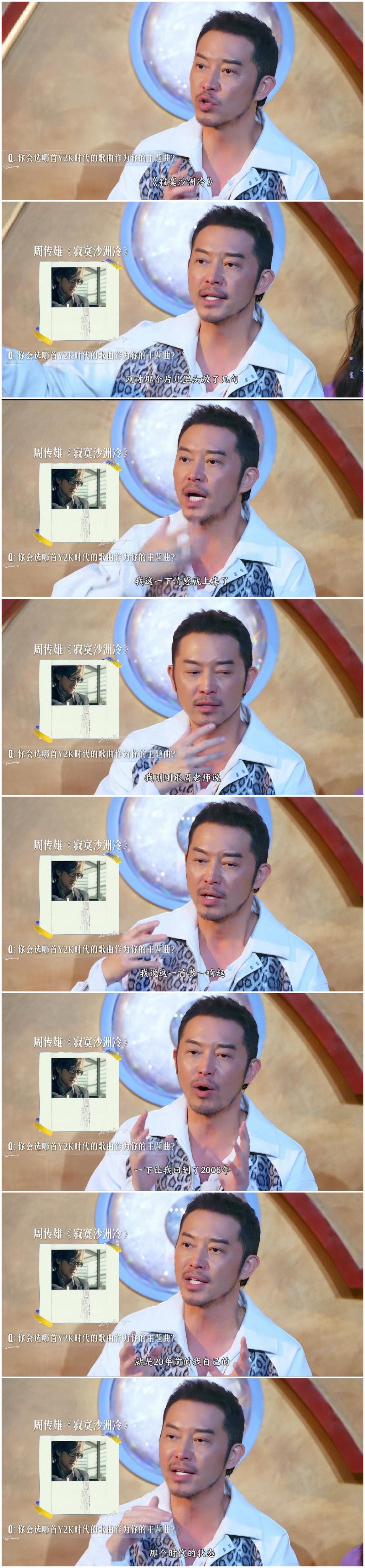 沙溢当众喊话周传雄，这下全网都知道了……？
天呀，太绝了？
哎呀，周传雄懵了？
