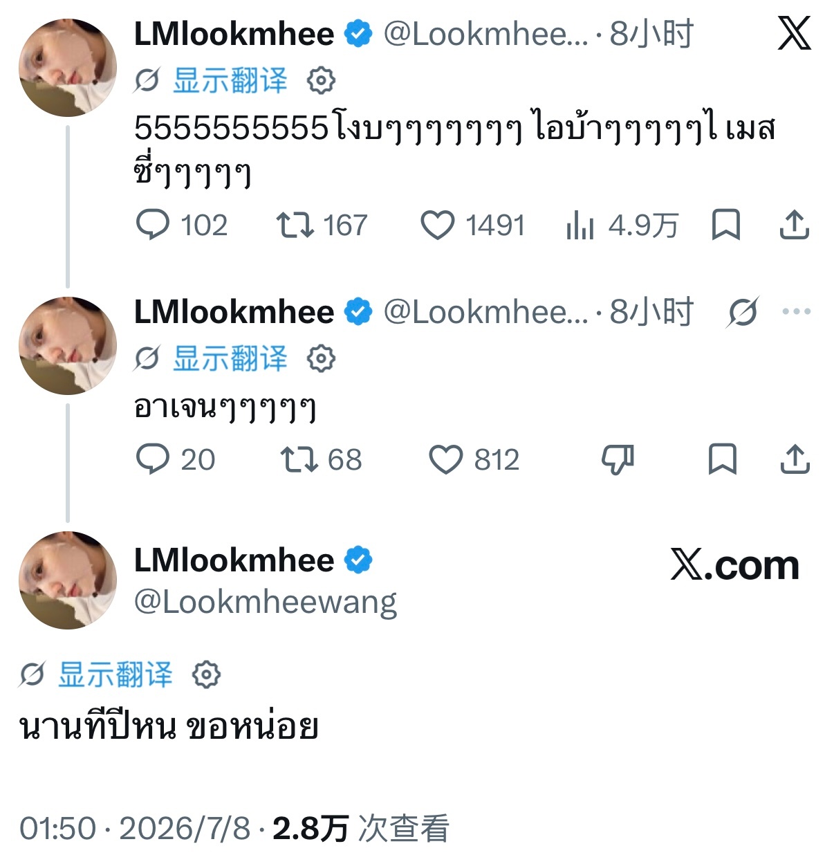 🐨：难得一次，就让我任性一下吧🐨：阿根廷！！！！！🐨：哈哈哈哈哈哈，梅西～