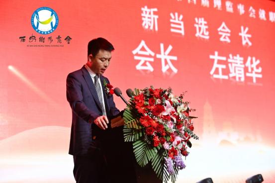 西安市衡阳商会第四届理事会、监事会及新一届领导班子。

陕西华邦建设项目投资有限