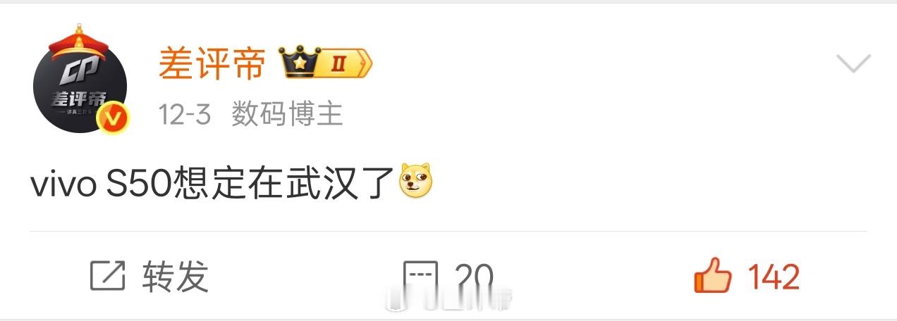 官宣了vivo S50就是武汉跟我的梦一样武汉有什么好吃的？有点东西