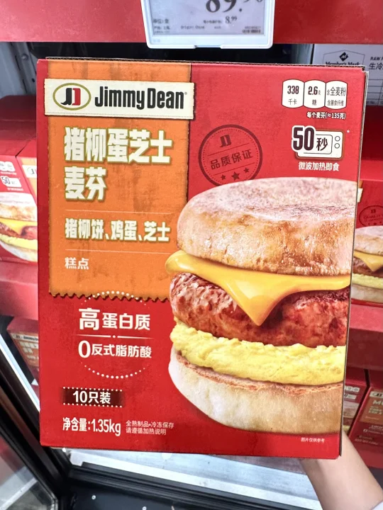 谁懂 每次去山姆都要拿