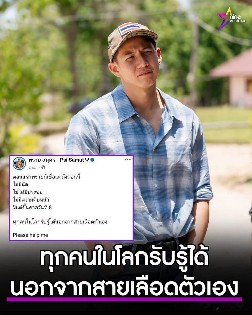 Sai 在脸书发文求助！
Sai写道：
"一开始我也相信，但到现在
没有约见
没