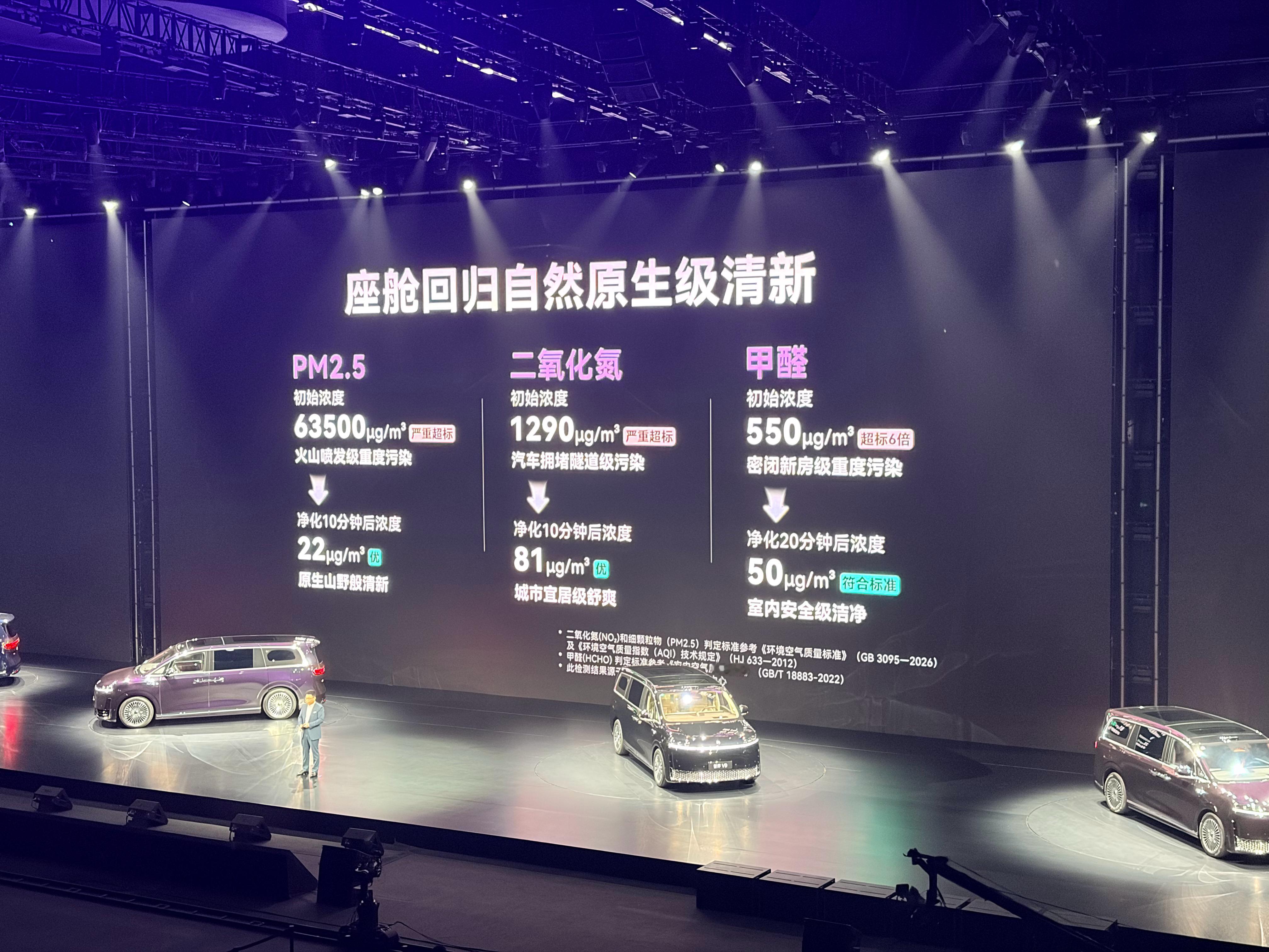 智界V9的舱内净化系统太强大了相当于给座舱里的人加了一道安全锁鸿蒙智行智界v9上