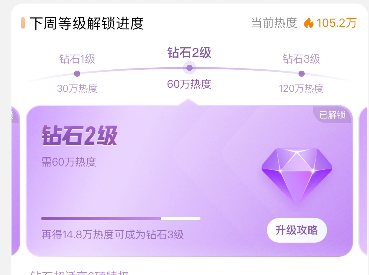 超话热度互动搞起~成毅六福珠宝全球代言人