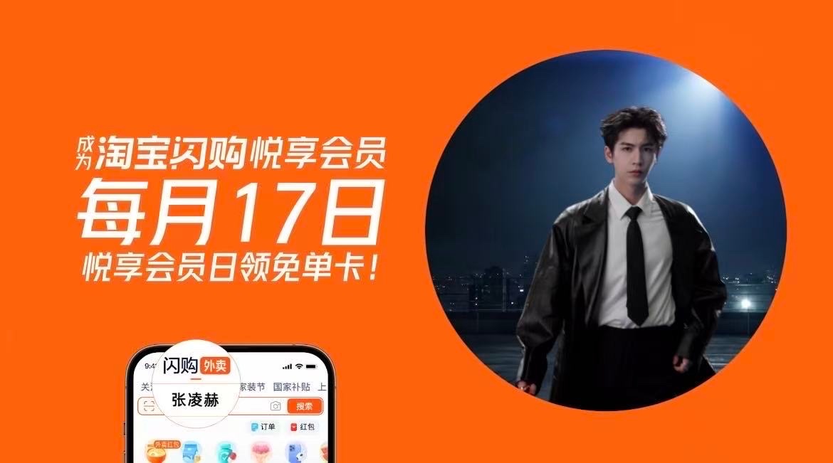 张凌赫上淘宝闪购和张凌赫悦享一夏张凌赫的镜头表现力真的无可挑剔，远景时清冷疏离自