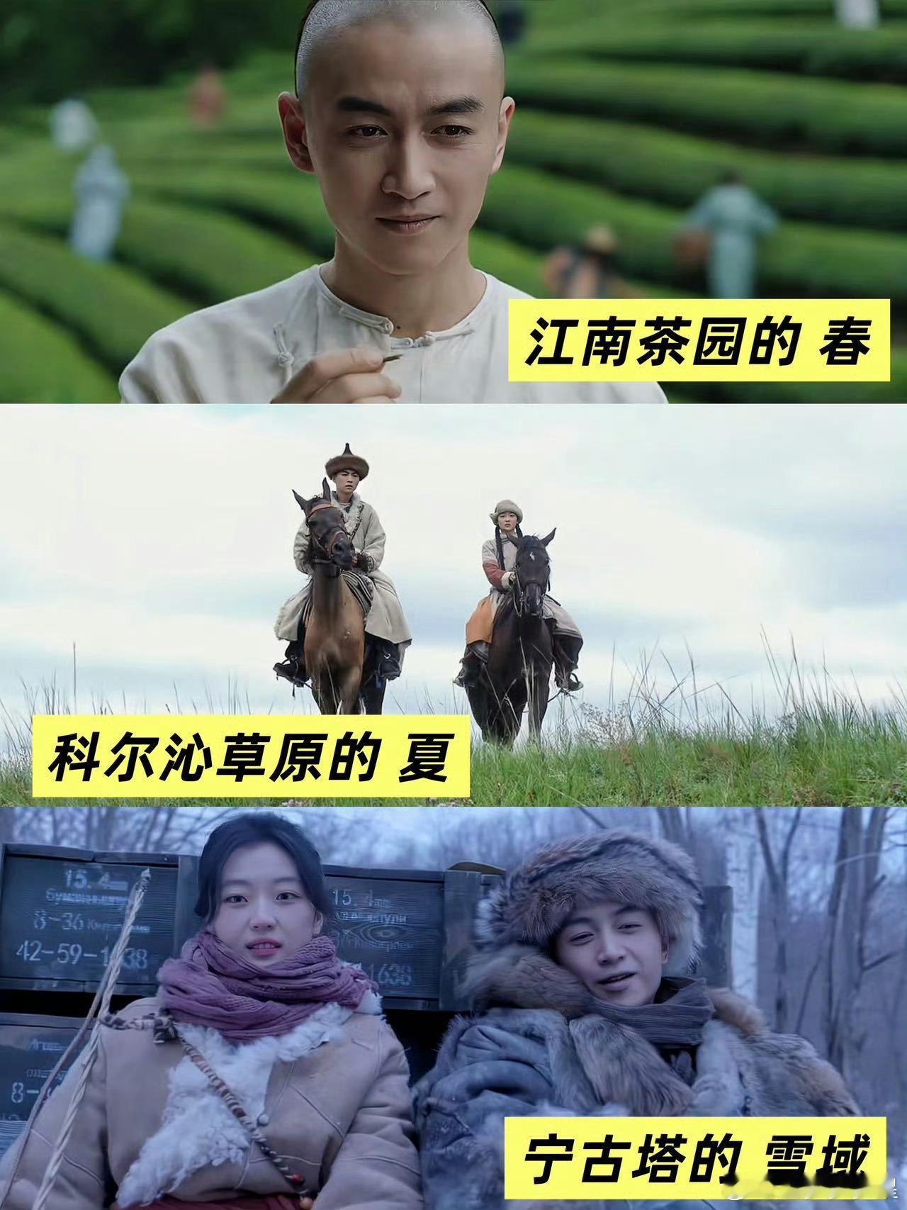 《大生意人》剧组也太拼了！从黑龙江雪景拍到内蒙草原，横跨5省150天，每一帧都是