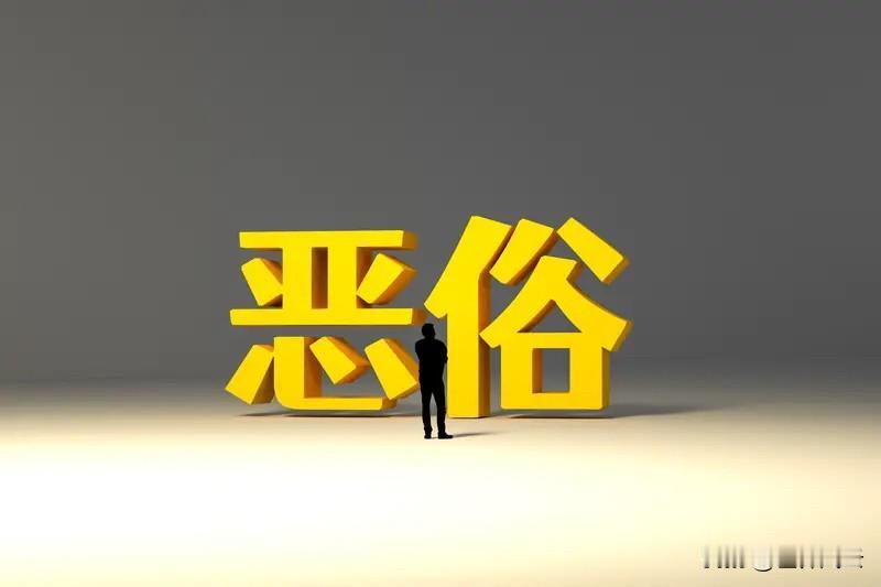 比贪腐弄权更恐怖的时代危局：黑白颠倒，才是人心彻底崩塌的根源！
很多人谈起世道崩