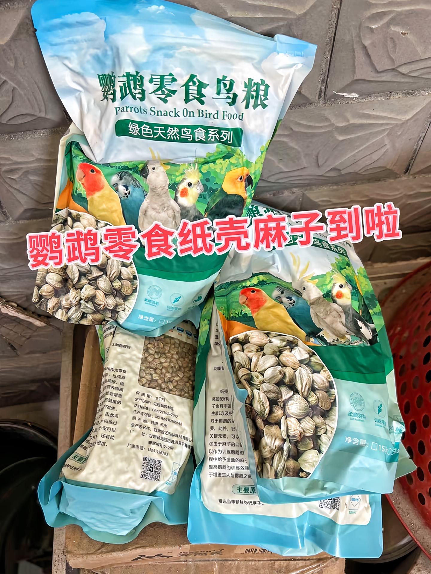 提供营养  • 富含蛋白质，能为鹦鹉的生长、肌肉发育和组织修复等提供必...