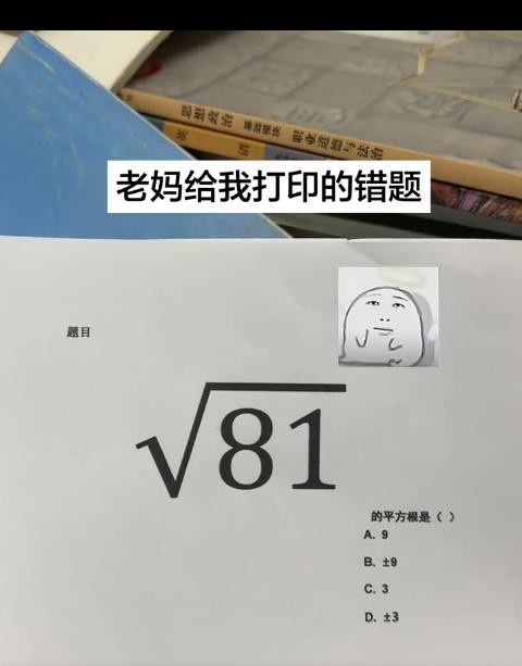 不懂就问：81上面的“厂”是什么意思？
