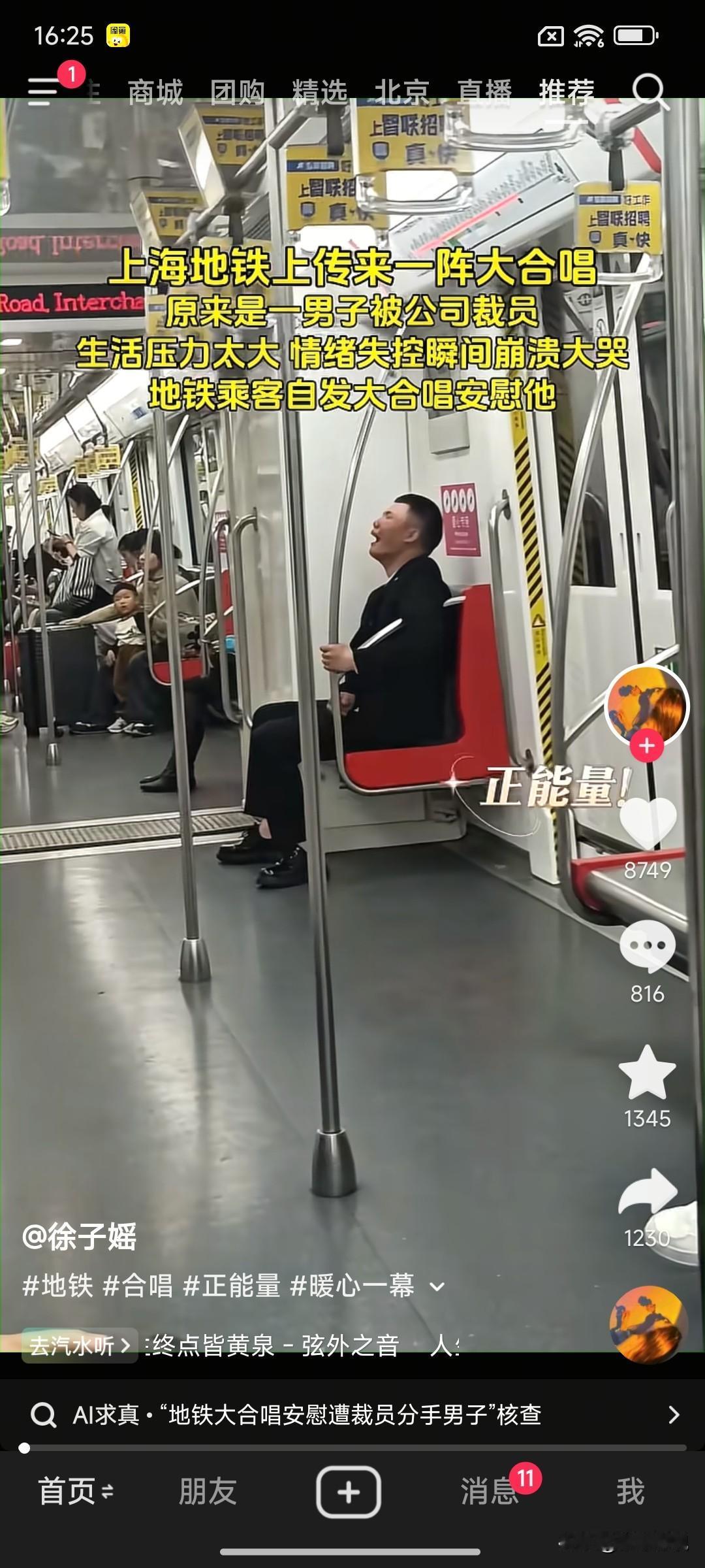 人生终点是黄泉，更应该是一直修行。人生需要修行。人生是来修行的。看开，看破，看透