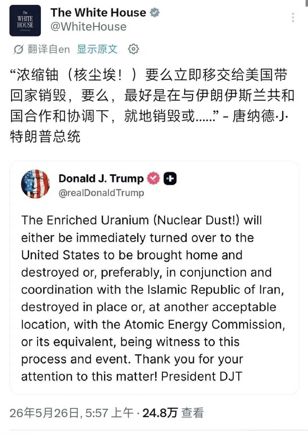 懂王一天天就会在“真实社交”上对伊朗说狠话，这能有啥作用。战场上打不赢，一切等于