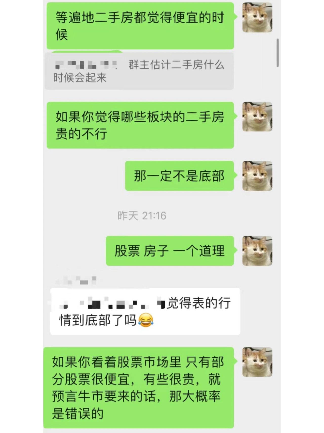 上海买二手房，要保持战略定力