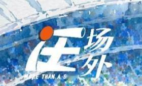 该分析聚焦现代足球战术演进。赛事组队层面，教练团队优先构建体系适配性阵容，通过人