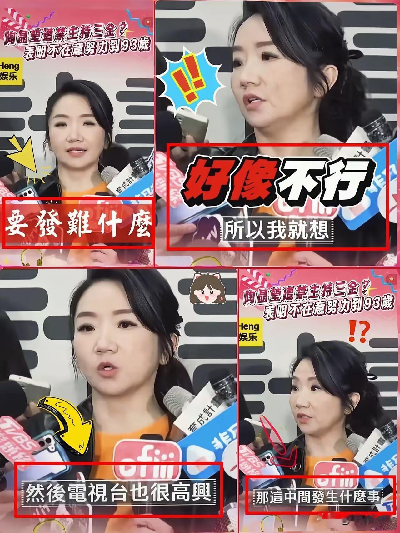 陶晶莹又出来喊冤了！某些艺人到现在还搞不清状况，以为能靠打太极蒙混过关？

最陶