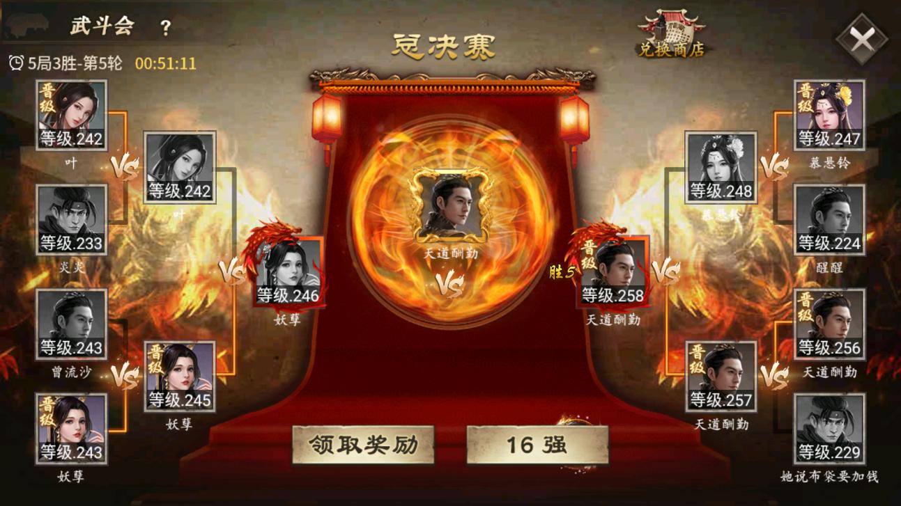 武斗冠军到手！开个香香二助吧！