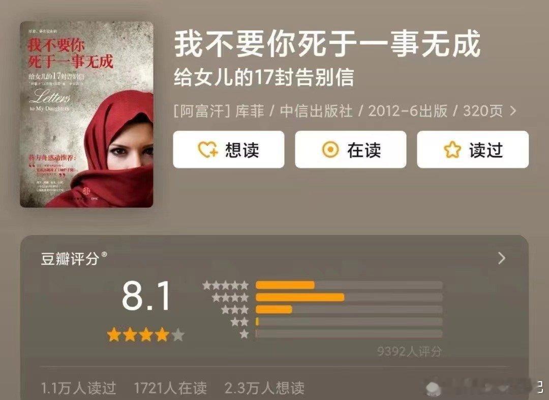 0624书籍📚《我不要你死于一事无成》.看不进去书的姐妹推荐看这本！！#热门小