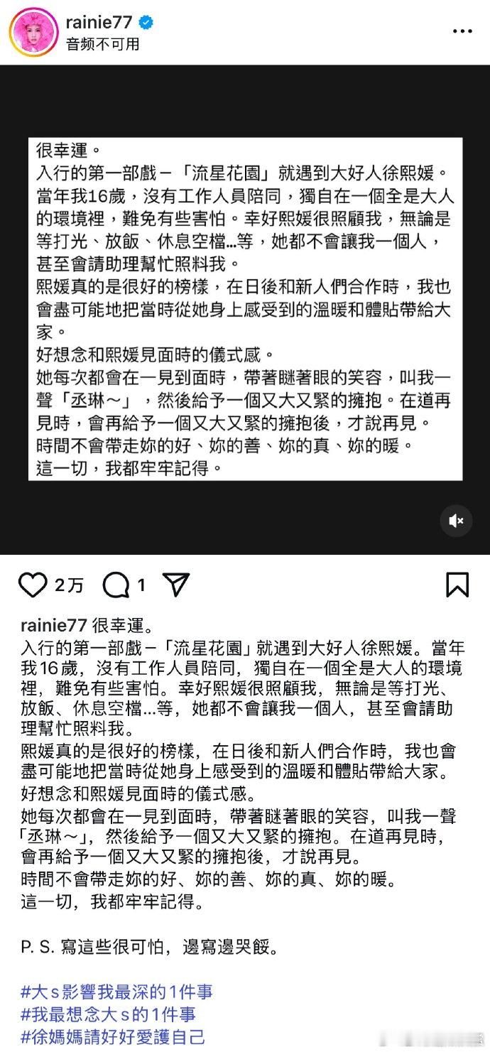 杨丞琳怀念大S杨丞琳发文缅怀大S 杨丞琳怀念大S，把大家又拉回了那些美好的旧时光