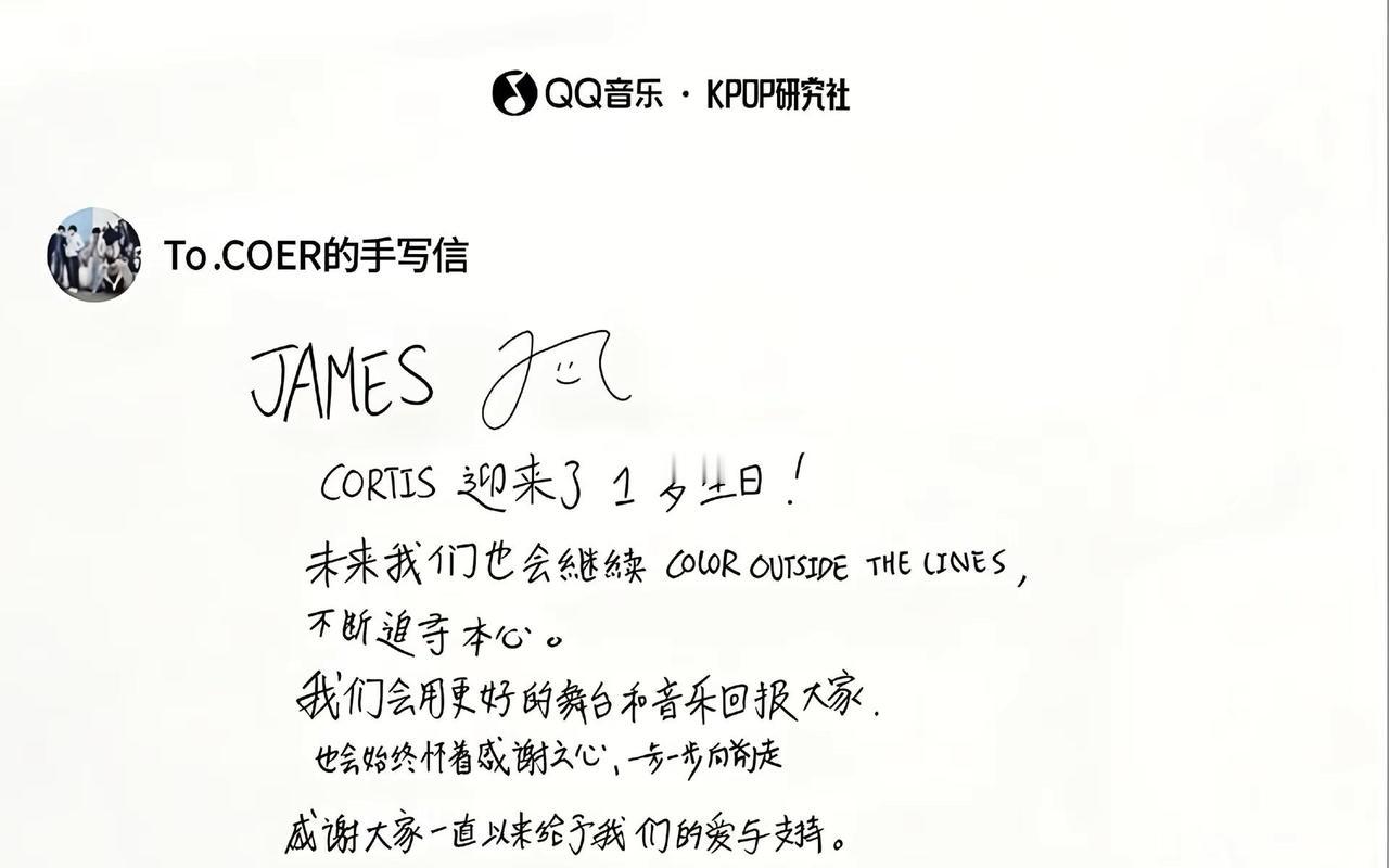 今天是cortis的一周年，谢谢这5个男孩的坚持和他们的努力，让我的生活增添了一