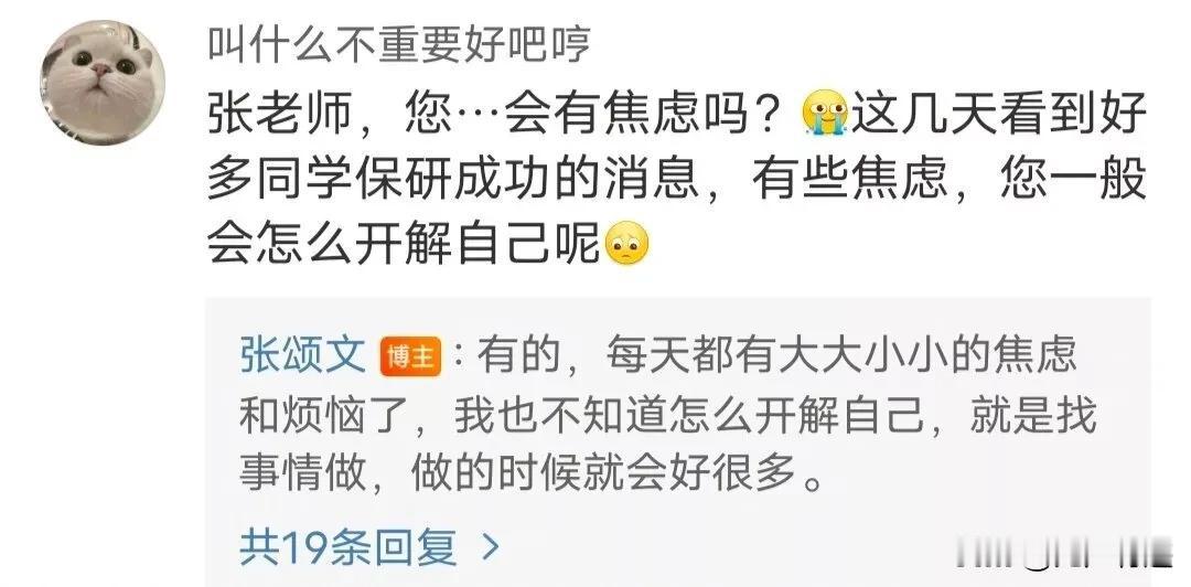张颂文的留言区，你去过以后，一定会爱上，它就像冬天的被窝，好暖。