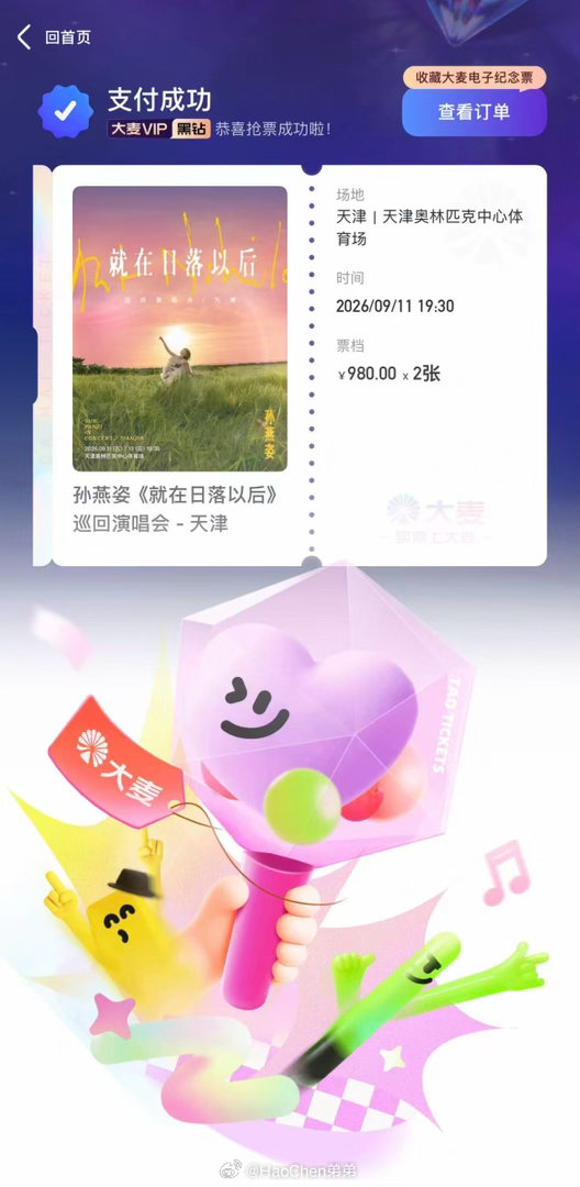最近的战绩有点厉害了 