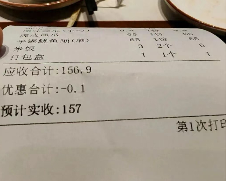 【消费156.9元餐馆实收157元被立案 反向抹零涉嫌违法】最近，广东佛山顺德区