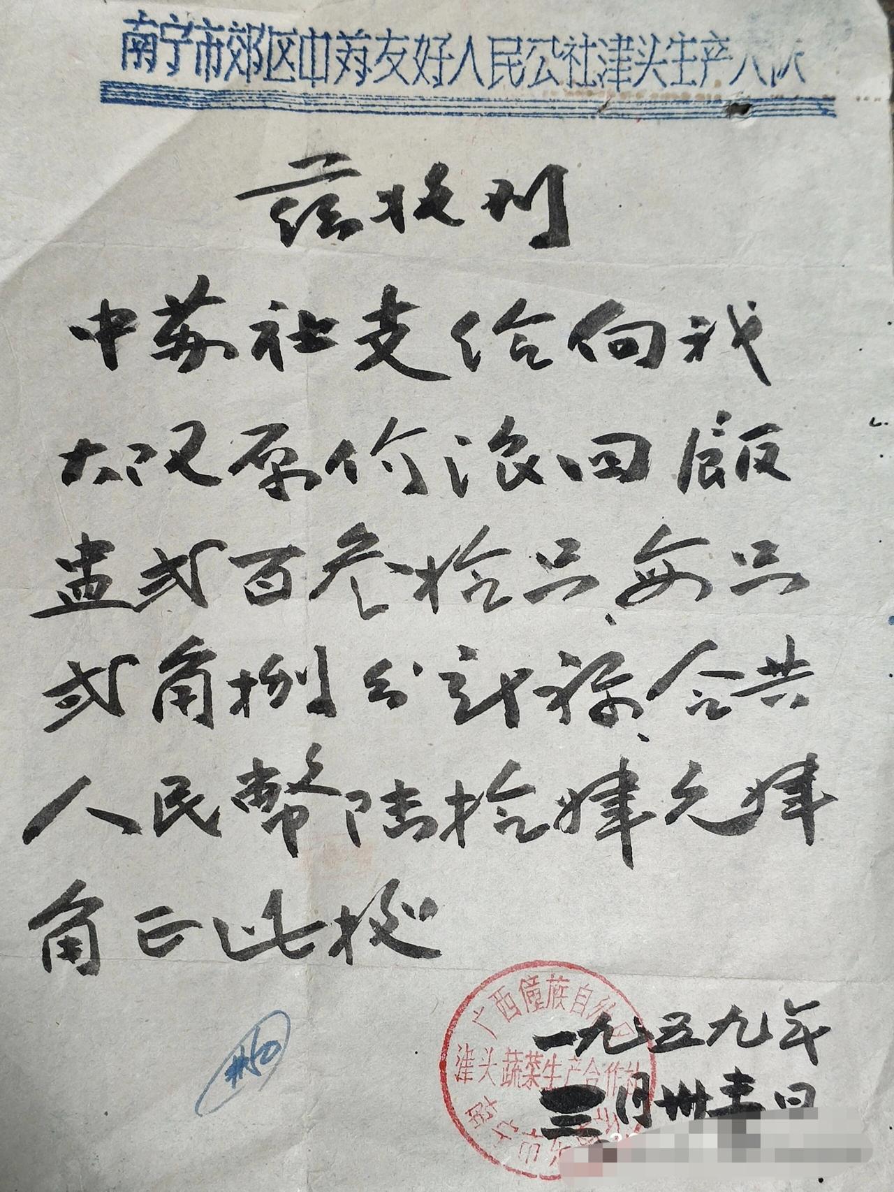 历史的记忆
