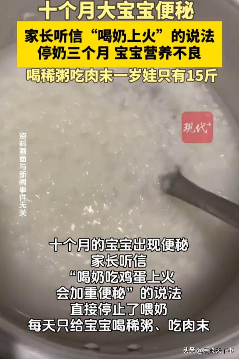 差点害了孩子！江苏南京，一名10个月的宝宝总是不排便，家长发现后也不去医院，就找