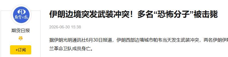 伊朗又被美国骗了。或者说，全世界都被美国骗了。

全世界都以为美国想要的是停火，