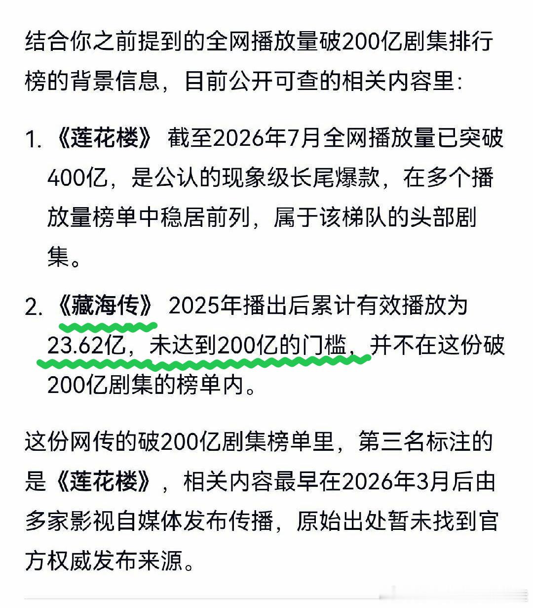 真实了豆包，小心霞霞姐攻击你