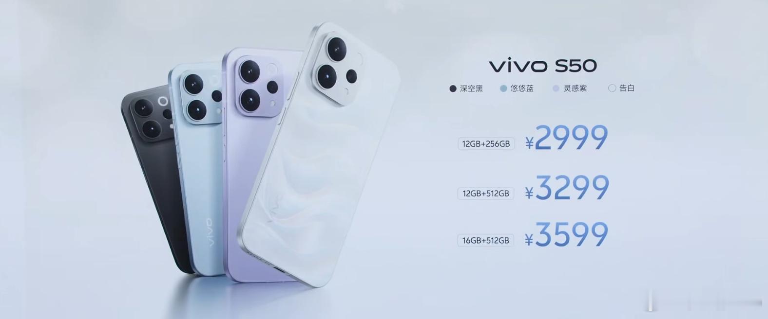 价格来了vivo S50标准版      12+256GB 2999起vivo 