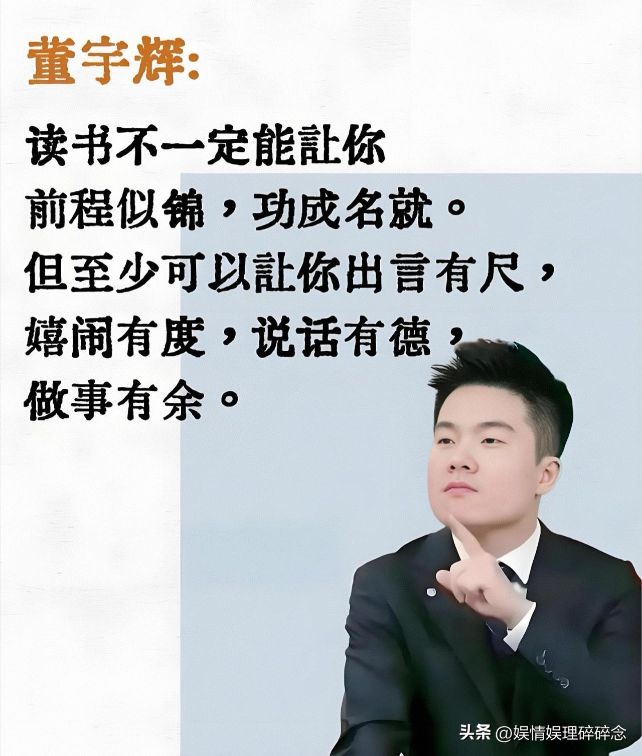 不管你承不承认，只要提到直播卖书，想到的第一个人就是董宇辉。
没想到，最近他的前