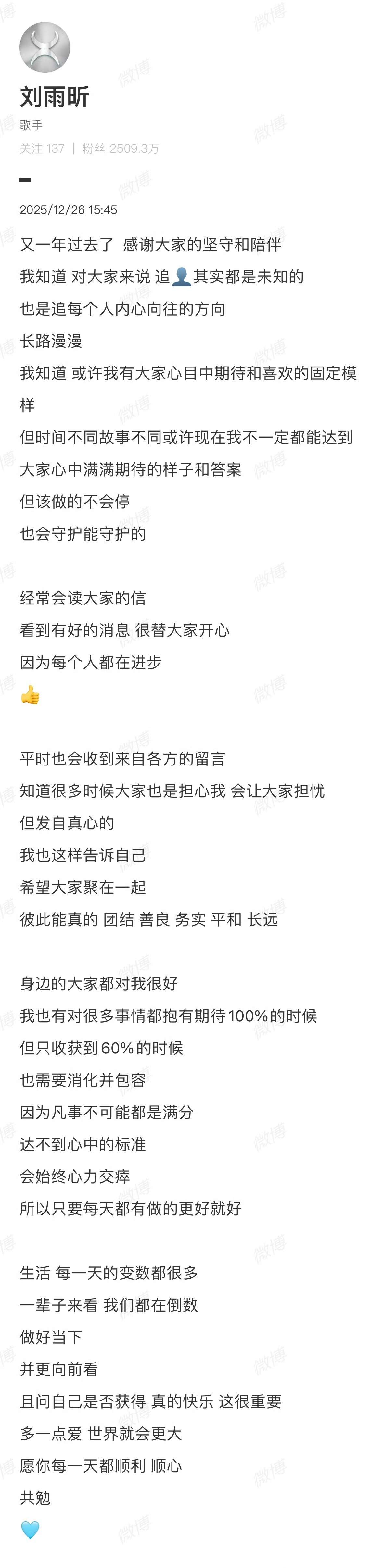 刘雨昕空降超话和粉丝谈心，我们雨昕私下认真看粉丝的信和留言，和粉丝说自己被照顾的