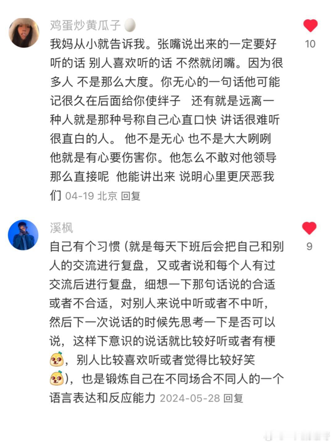 真的羡慕那些高度完成社会化的人遇见夏天春日放个疯 ​​​