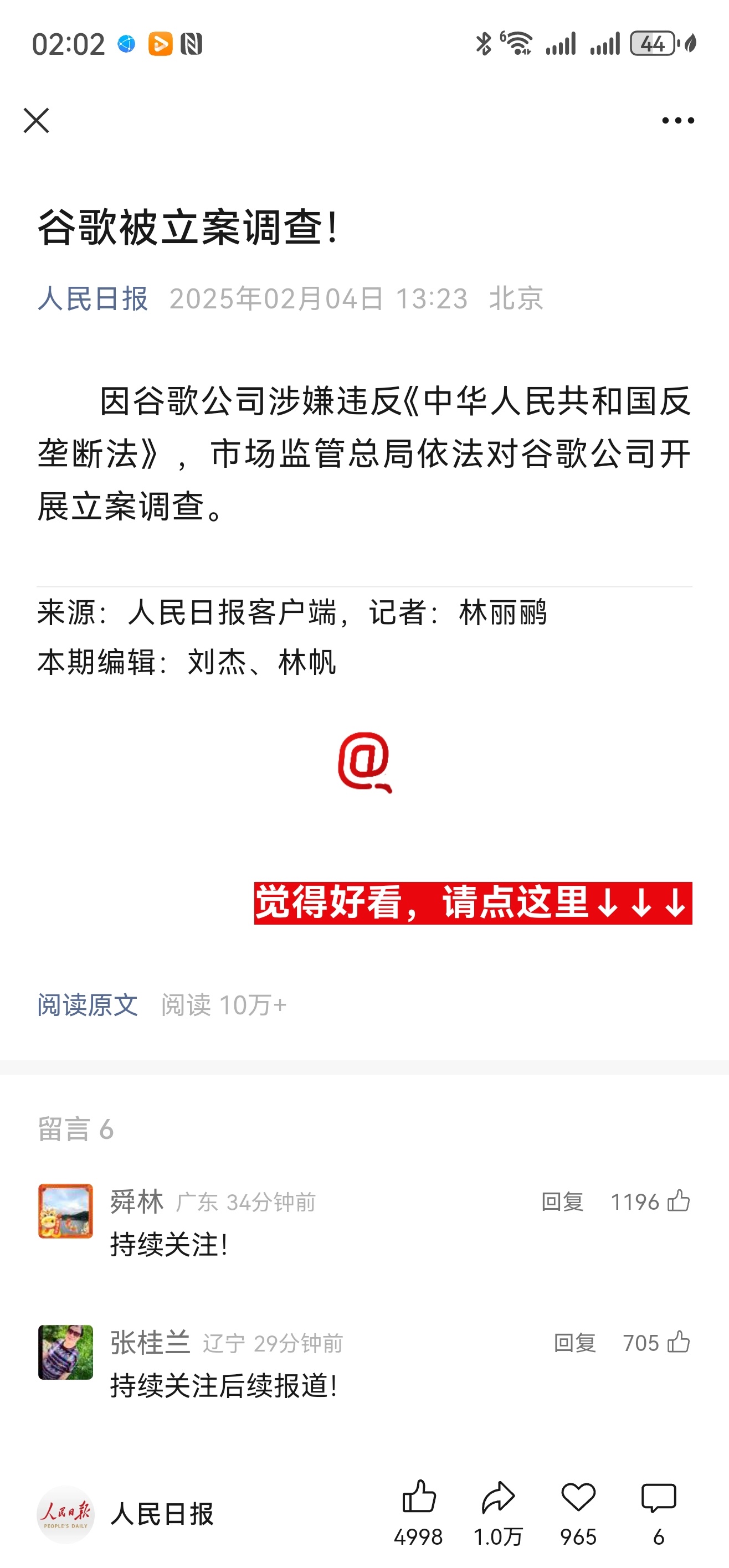 谷歌被立案调查 鸿蒙系统在手，没啥可担心的了，就是要硬气一点。 