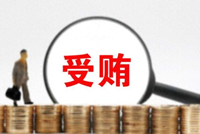 行贿，腐蚀权力的“糖衣炮弹”