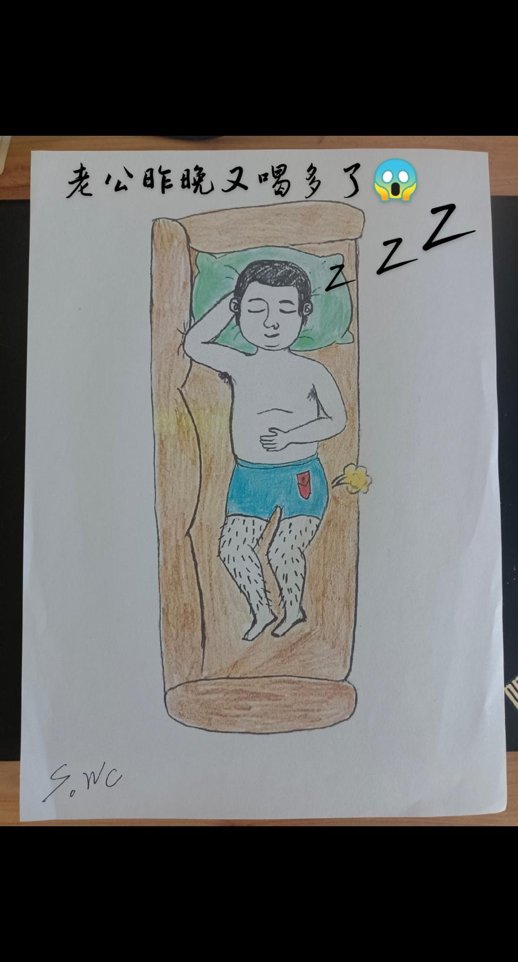 男人喝醉酒 
昨晚又喝多了。😓