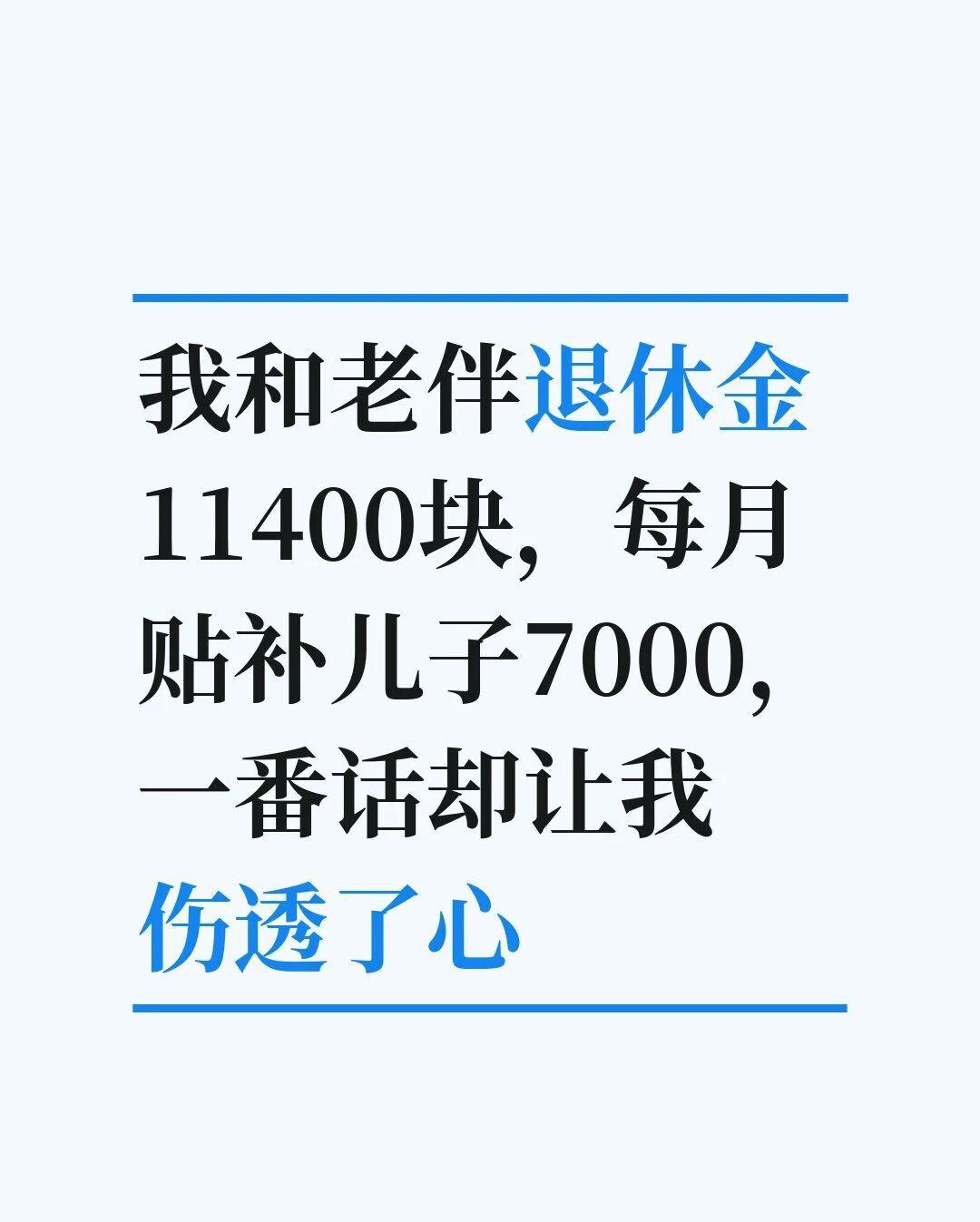 老人对儿女最大的扶持，是教会他们为人处世的道理，让他们掌握一技之长，能在社会上安