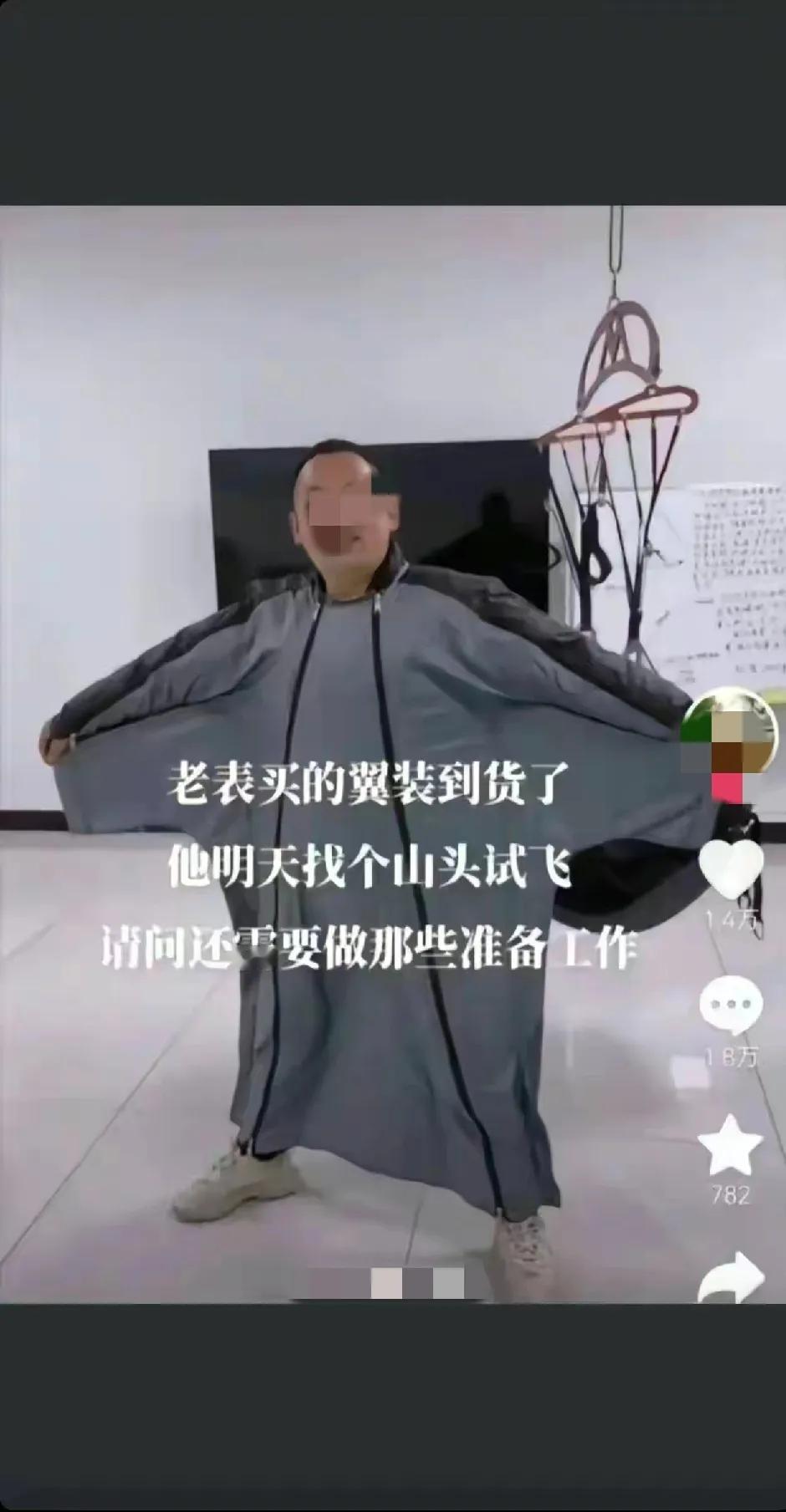 翼装到货，明天找个山头去试试，请问还需要做哪些准备？