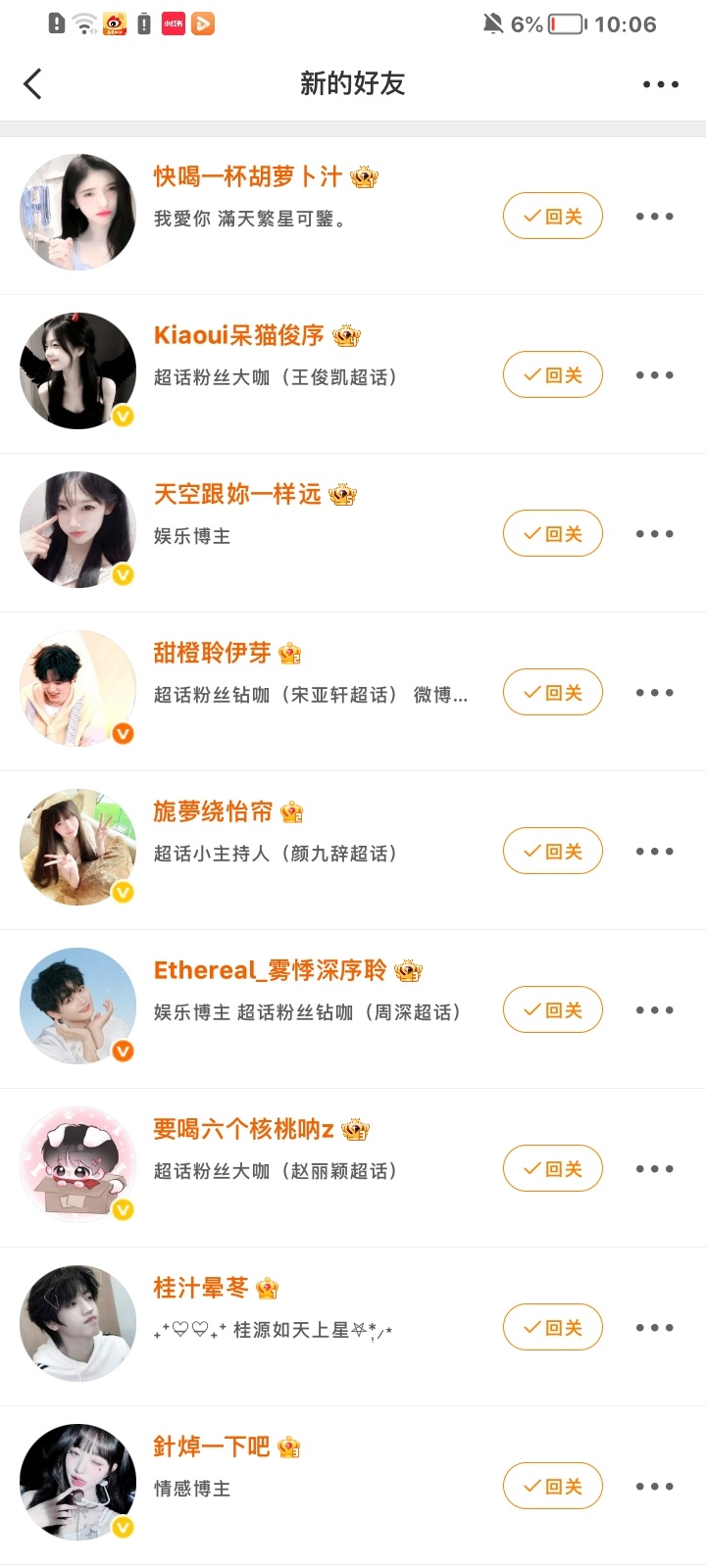 我要吐了，一下午没看，又加了30多个还得一个一个移除 