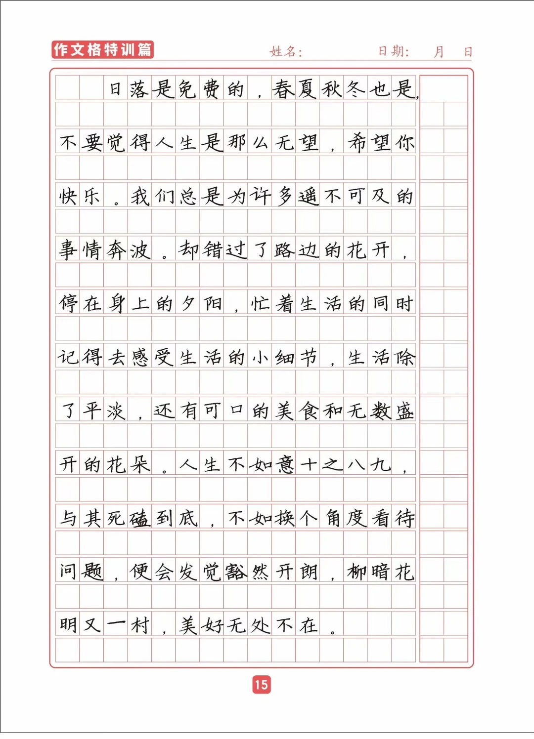 全国百强出版社的教材内页