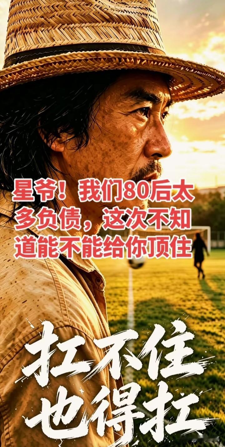 那张一元钱的票根，我们欠了星爷三十年

70后、80后的青春里，谁没欠过周星驰一