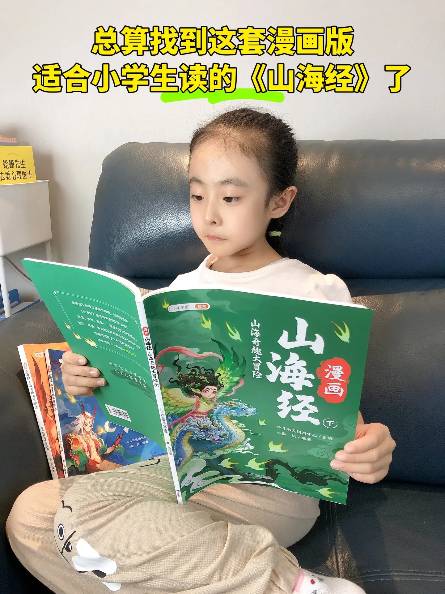 一定要让孩子读一读这套漫画版《山海经》，不仅对孩子的语文、历史有帮助...