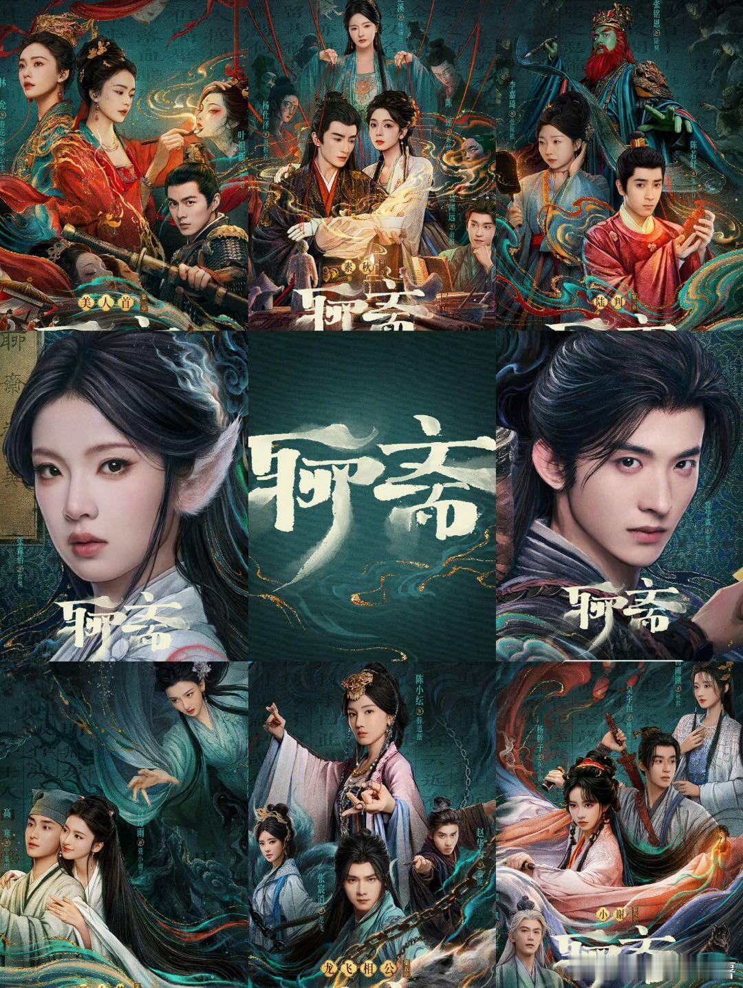 张淼怡常华森~这颜值太可了吧！一卷《聊斋》，东方怪谈经典再现，断阴阳善恶，绘世间