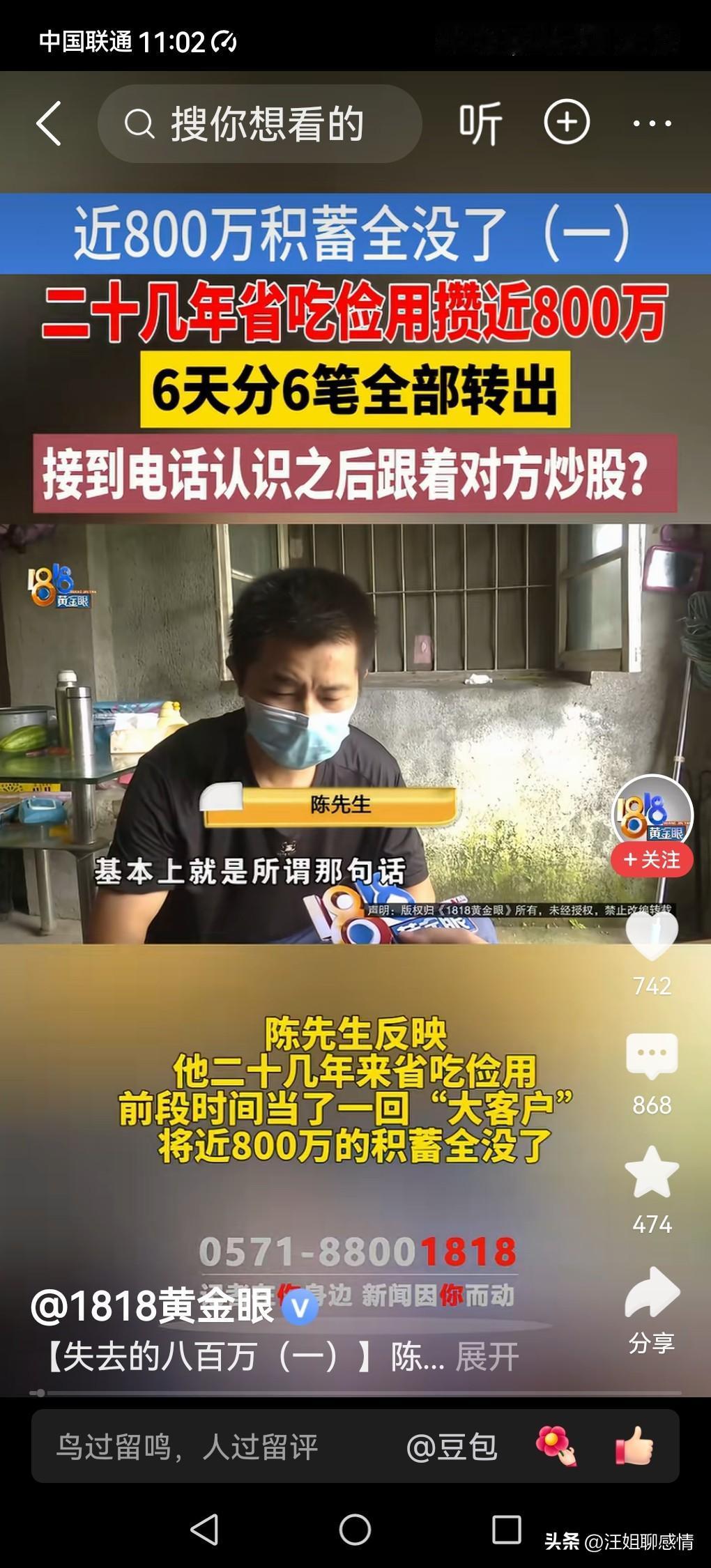 男子被骗近800万还被骗子嘲讽！

二十年，瓦刀磨钝了多少把，才在砖缝里抠出这7