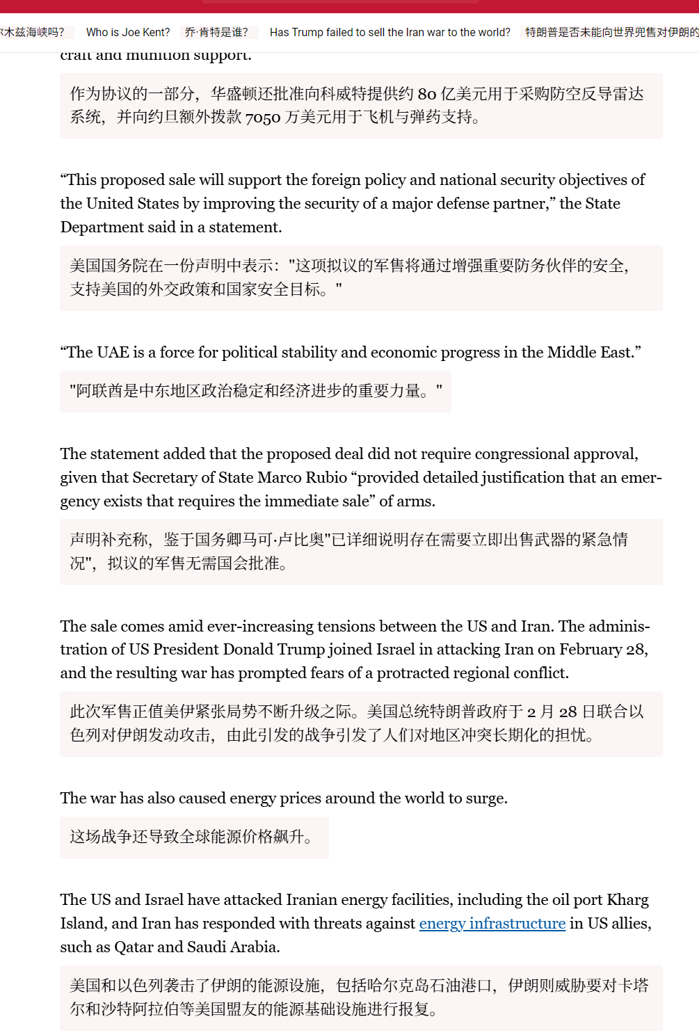 🔻美国国务院3月19日发布对多个海湾国家批准军售的公告。🔻包括向阿联酋潜在出