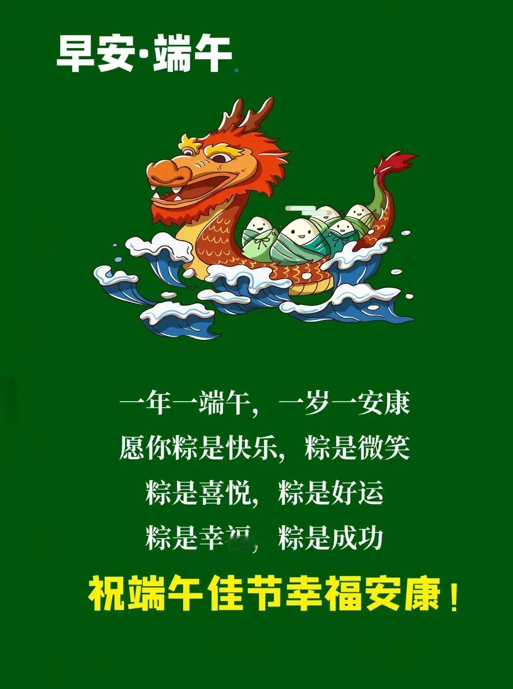 #2024年端午节手机壁纸#
一年一端午，一岁一安康。今年的端午佳节与高考相遇，